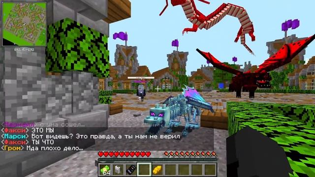 Меня Похитили СЕМЬЯ ДРАКОНОВ в Майнкрафт! смотреть онлайн