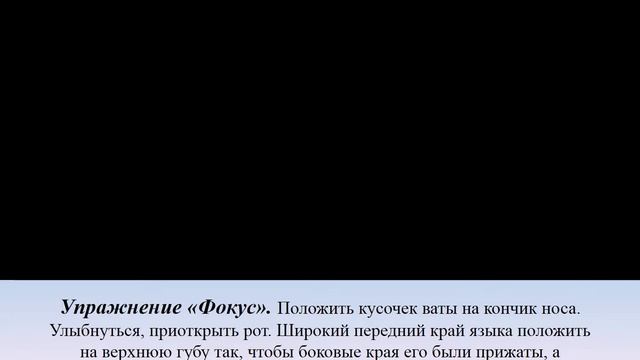 Развитие речевого дыхания у детей старшего смотреть онлайн