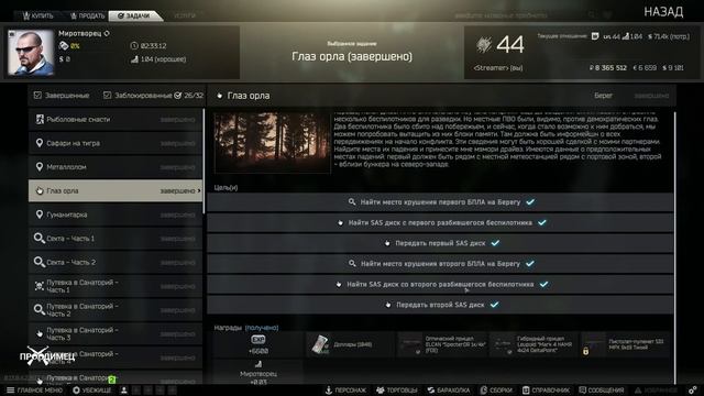 Оружейник Часть 6 | Механик | Escape from Tarkov смотреть онлайн
