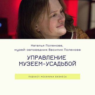 48 | Управление музеем-заповедником Василия Поленова смотреть онлайн