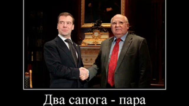 Частушка против Горбачева и Ельципутов смотреть онлайн