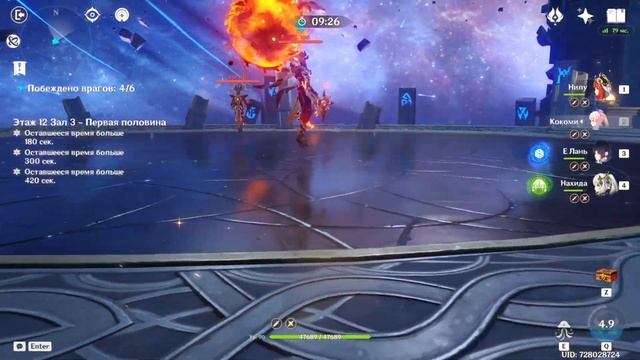 НИЛУ (Бутонизация) / САЙНО (Вегетация) Бездна 12 этаж | Genshin Impact 4.2 смотреть онлайн