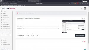 Смотрю рутуб и играю и посмотри описание пж