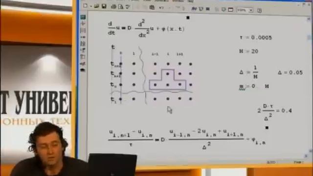 8 Дифференциальные уравнения в частных производных Mathcad смотреть онлайн