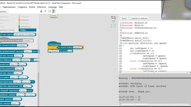 MBot в MBlock - 01 подключение и загрузка