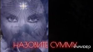 Сильный заговор в полнолуние - тайное слово . Инга Хосроева .