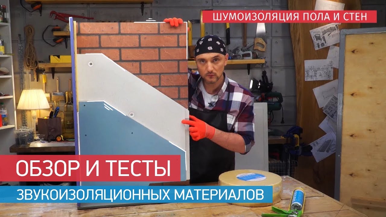 Тест звукоизоляции в программе "Перестройка" смотреть онлайн