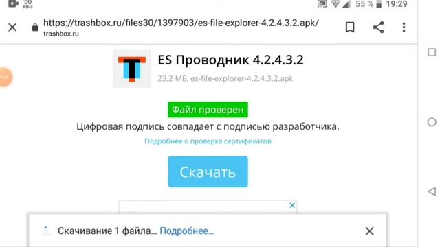 Как Скачать Взлом Dream League soccer 2019. смотреть онлайн