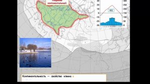 География, 7 класс: Климат Евразии