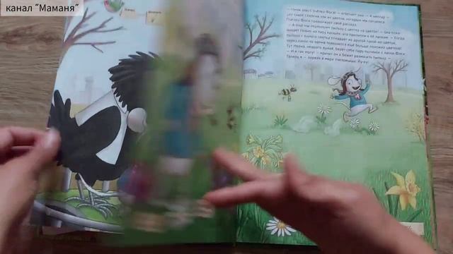 Умный мышонок Невио. Почему желтеют листья, цветы становятся фруктами...? смотреть онлайн