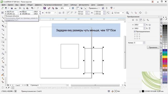 простая рамка смотреть онлайн