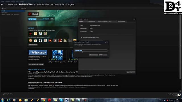 Как включить консоль Дота 2. How to turn on the console Dota 2. смотреть онлайн