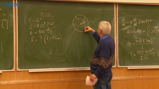 Доп. семинар №12 по курсу "Механика" (Овчинкин В.А.) смотреть онлайн