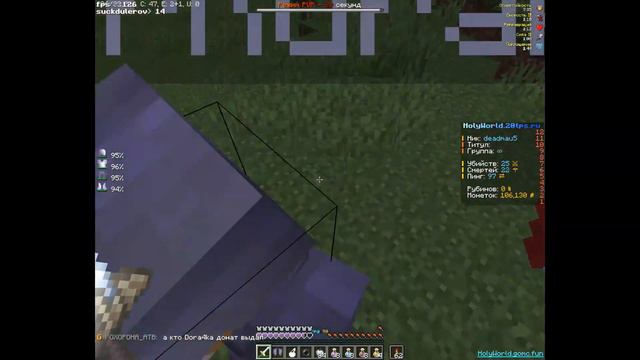 Chill on Holyworld.gomc.fun смотреть онлайн