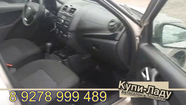 НОВАЯ LADA GRANTA ПО САМОЙ ВЫГОДНОЙ ЦЕНЕ В РОССИИ. КУПИ-ЛАДУ ТОЛЬЯТТИ