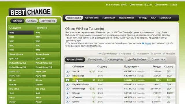 Как переводить деньги между платежными системами и банковскими картами смотреть онлайн