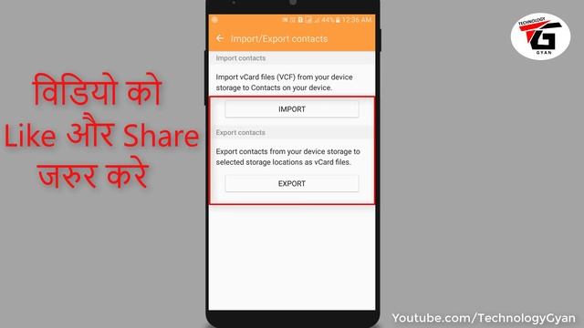 How to Backup Contacts | Import/Export Contacts using Vcard on Android Moible | backup kaise banay смотреть онлайн