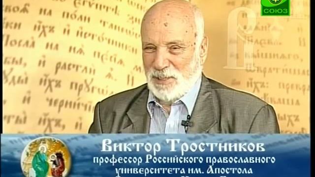 Возвращение образа. Виктор Тростников. Часть 2. смотреть онлайн