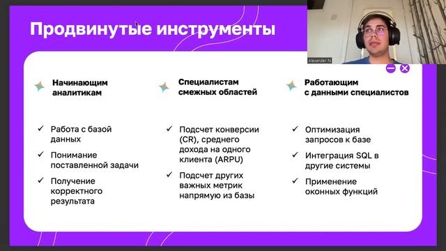 Путь от Excel до SQL смотреть онлайн