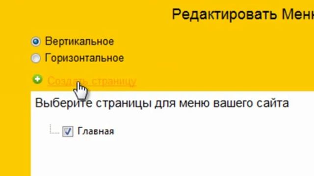 Урок 5 создать сайт Яндекс смотреть онлайн
