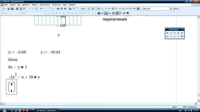 MathCAD. Given - Find смотреть онлайн