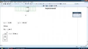 MathCAD. Given - Find