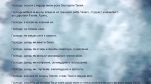 Вечерние молитвы.