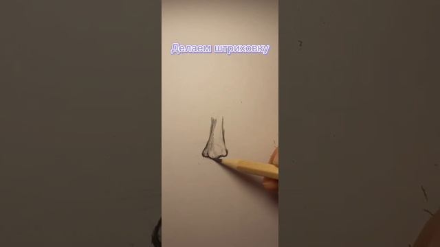 ༶•┈┈⛧┈♛Как рисовать нос??♛┈⛧┈┈•༶ смотреть онлайн