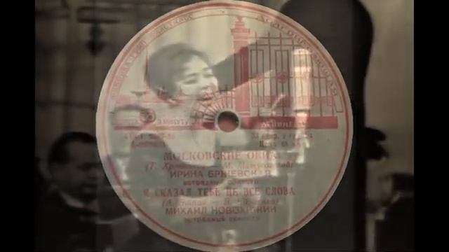 ♪ Московские окна (исп. Ирина Бржевская) смотреть онлайн