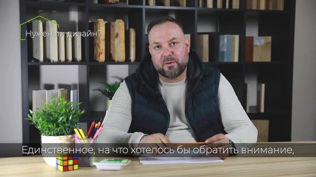 В двух словах: нужен ли дизайн-проект загородного дома? смотреть онлайн