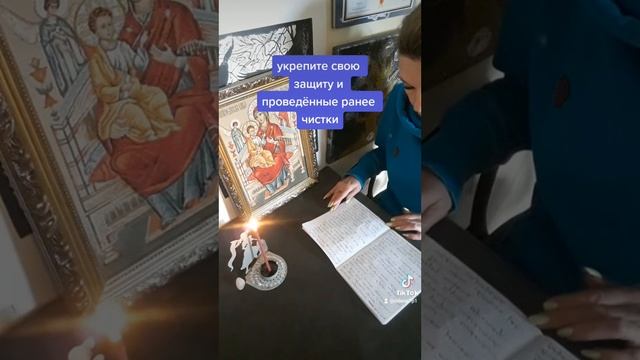 укрепить зашиту, заговор от обраток смотреть онлайн