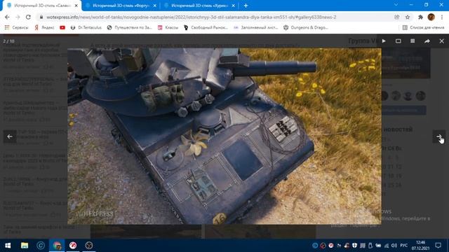 Новогодние 3D стили. смотреть онлайн