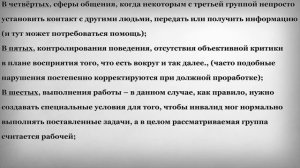 Ограничения при Третьей Группе Инвалидности