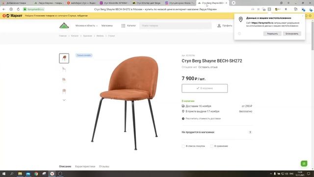 Часть 2 Добавление товаров в виджет смотреть онлайн