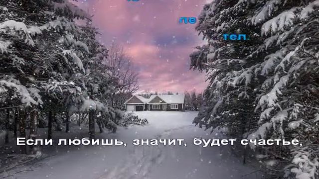 Значит, будет счастье! смотреть онлайн
