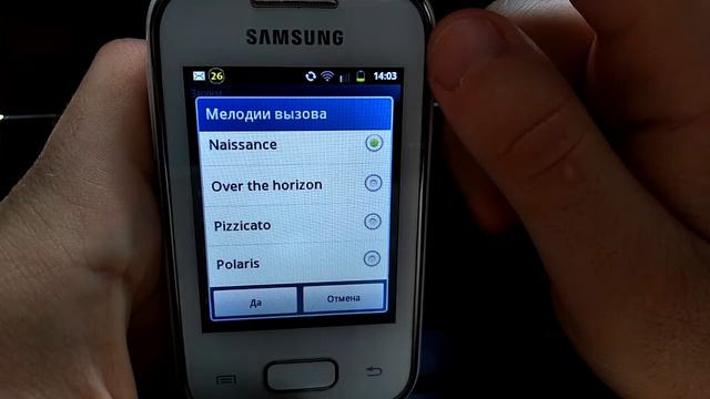 Samsung S5300 Galaxy Pocket. Ringtones смотреть онлайн