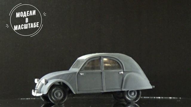 Citroen 2CV смотреть онлайн