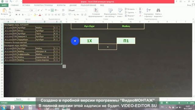 Program Pro Soccer Analyser смотреть онлайн