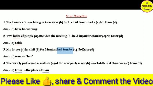Error Detection for SSC or any other Competitive Exams Part 1 смотреть онлайн