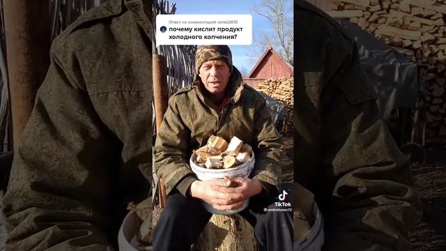 Почему кислит продукт холодного копчения
