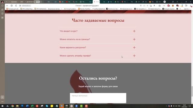 Сайт "Стилист - профессия будущего" на Тильде смотреть онлайн