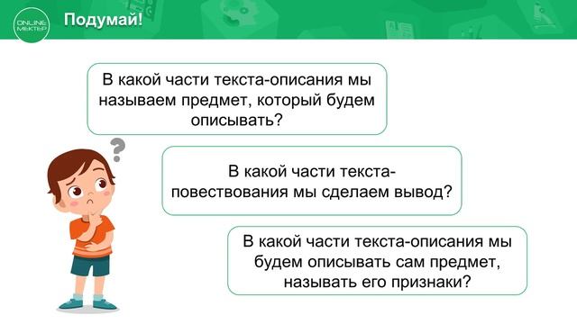 2 класс. Русский язык. 10 урок. Что я люблю. Составление текста по вопросам. смотреть онлайн