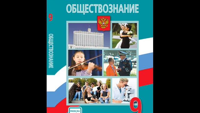 §13. Основы конституционного строя Российской Федерации смотреть онлайн
