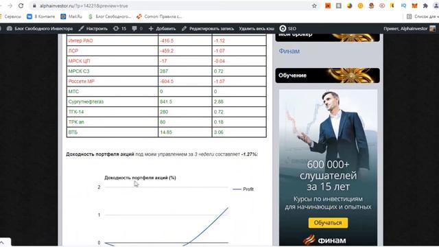 Отдых в Джемете / Пришли дивиденды по трём компаниям / Рост биткоина и падение золота смотреть онлайн