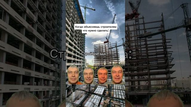 Приколы на стройке