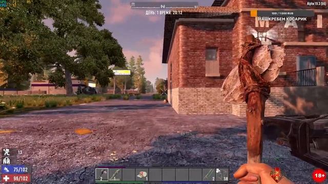 7 Days to Die - 1 Alpha 19 Этот мир принадлежит зомби. смотреть онлайн