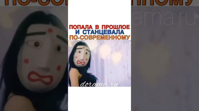 Попала в прошлое и станцевала по современному Дорама «Песнь моей первой любви» смотреть онлайн
