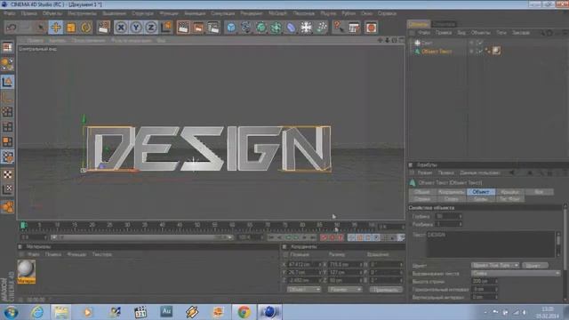 Первый - Видео урок по Cinema 4d и Adobe Photoshop (3dTEXT) смотреть онлайн