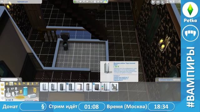 The Sims 4 Вампиры | Мутим дом :) смотреть онлайн