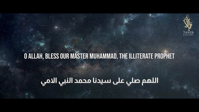 SALAWAT - Allahumma Salli Ala Muhammadﷺ | смотреть онлайн